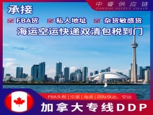 加拿大專線 加拿大專線